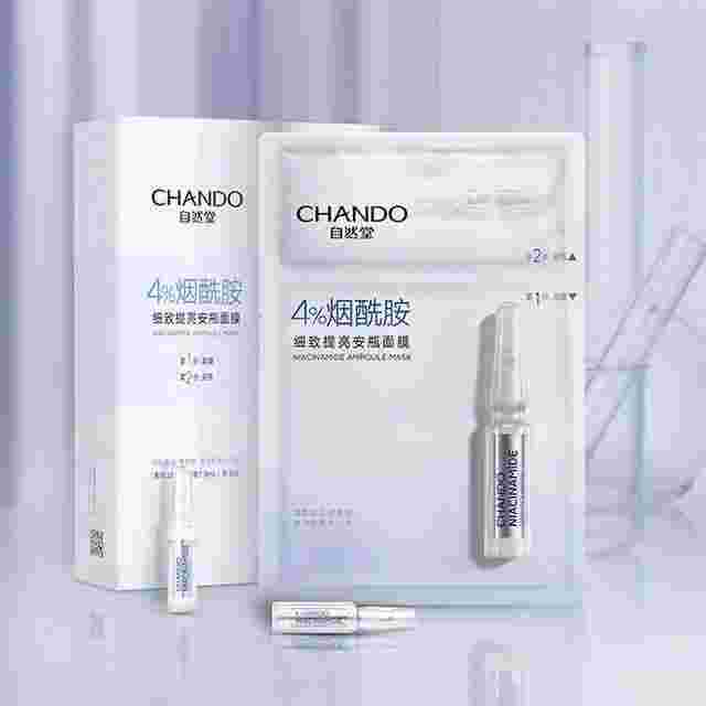 自然堂安瓶面膜,自然堂安瓶面膜哪款好用-第1张图片-翡翠网