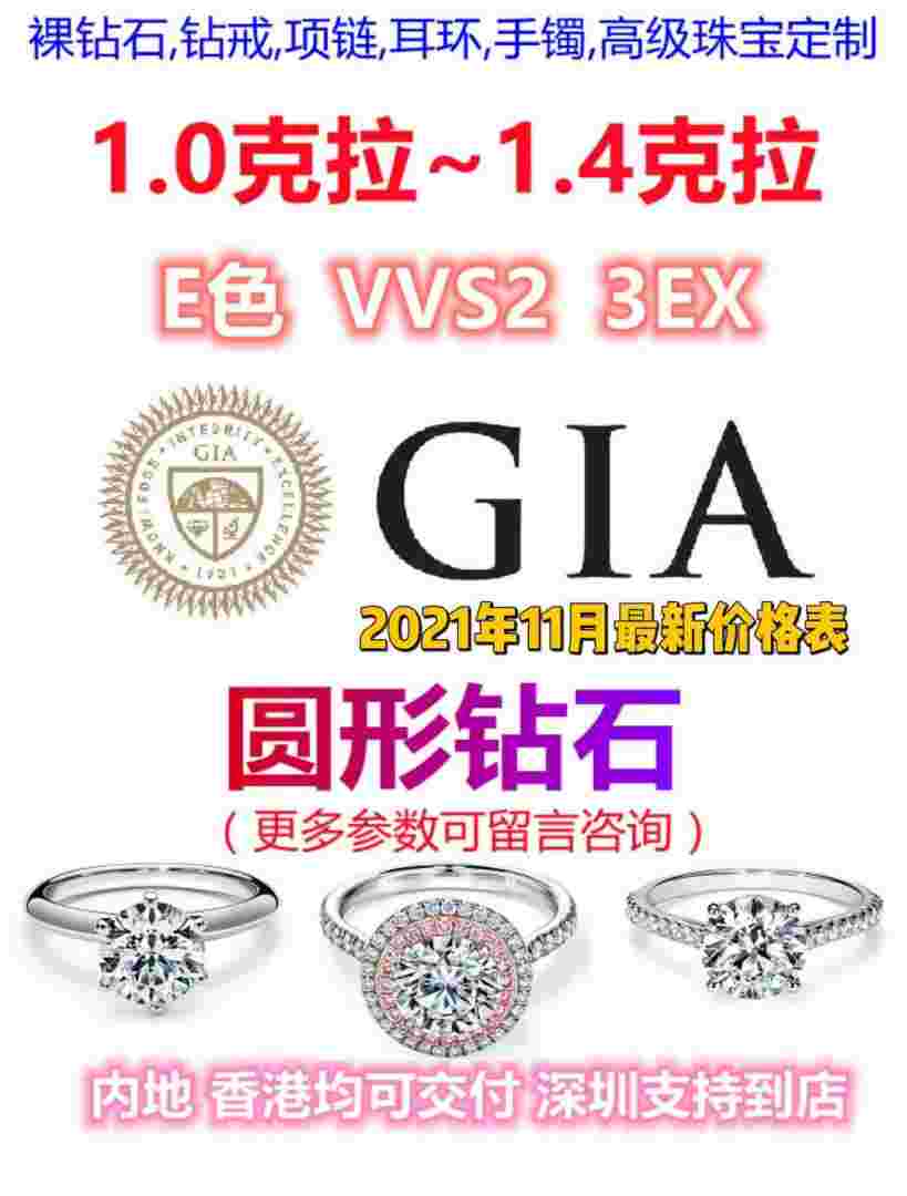 gia钻石价格查询钻石价格在线查询gia-第2张图片-翡翠网