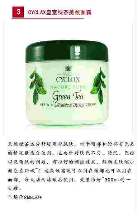cyclaxCYCLAX脱毛膏-第2张图片-翡翠网