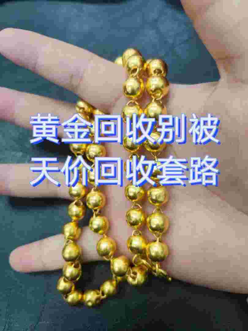 2021当铺回收黄金多少钱一克呢,2021当铺回收黄金多少钱一克-第1张图片-翡翠网