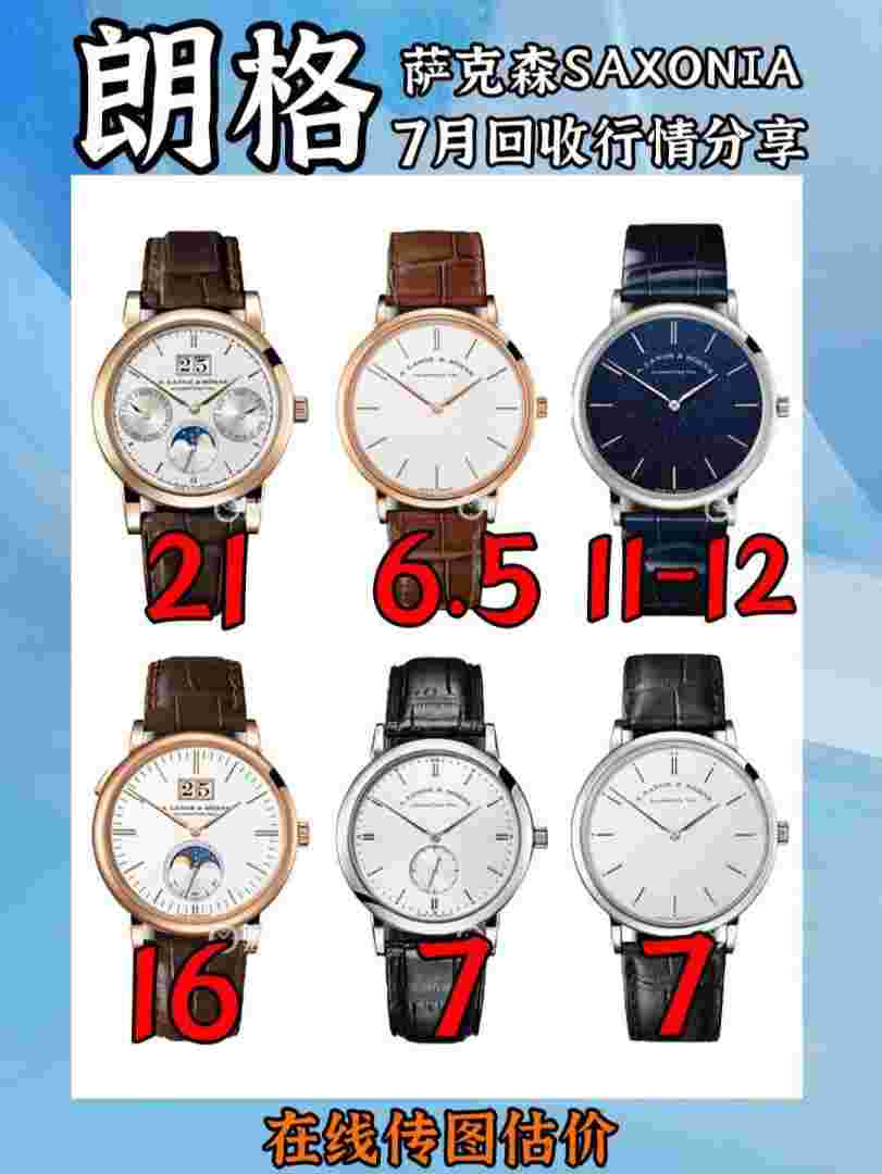 北京回收手表哪个平台最好北京哪里有回收手表的-第2张图片-翡翠网 北京回收手表哪个平台最好北京哪里有回收手表的-第2张图片-翡翠网