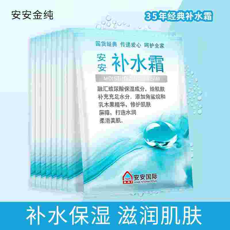 安安国际化妆品连锁店安安国际化妆品-第1张图片-翡翠网