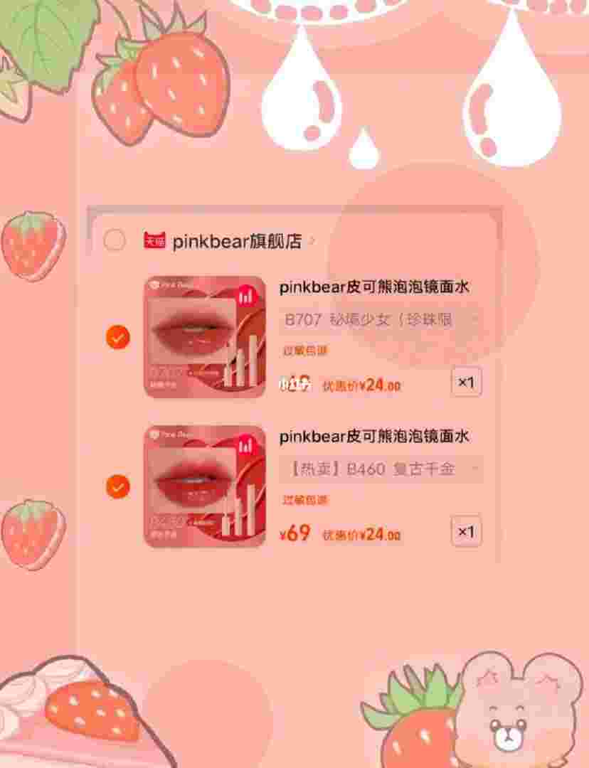 皮可熊皮可熊是完美日记旗下的吗-第1张图片-翡翠网