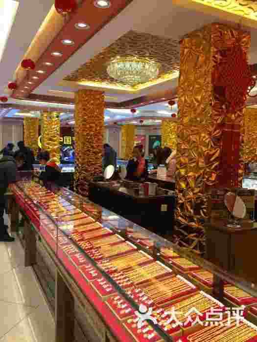 中国黄金中国黄金价格回收今日最新价-第1张图片-翡翠网 中国黄金中国黄金价格回收今日最新价-第1张图片-翡翠网