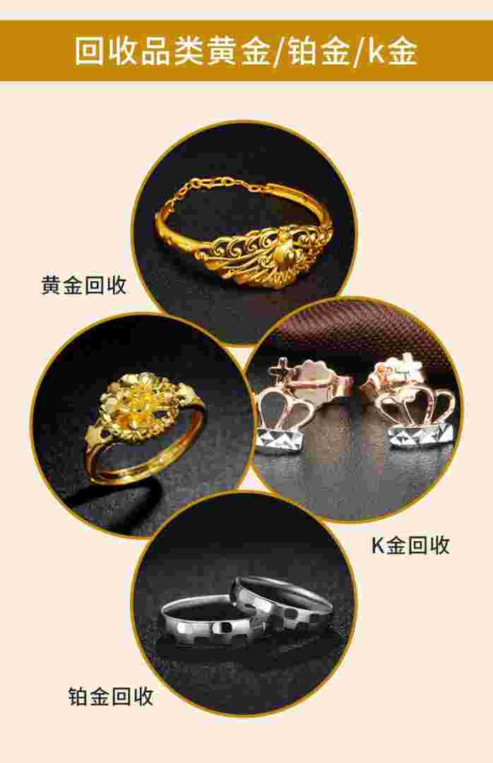 广州哪里有回收黄金,广州哪里有回收黄金白银铂金的那条路-第2张图片-翡翠网 广州哪里有回收黄金,广州哪里有回收黄金白银铂金的那条路-第2张图片-翡翠网