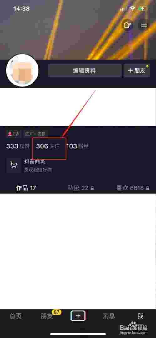 抖音app官网免费下,怎么进入抖音官网-第1张图片-翡翠网