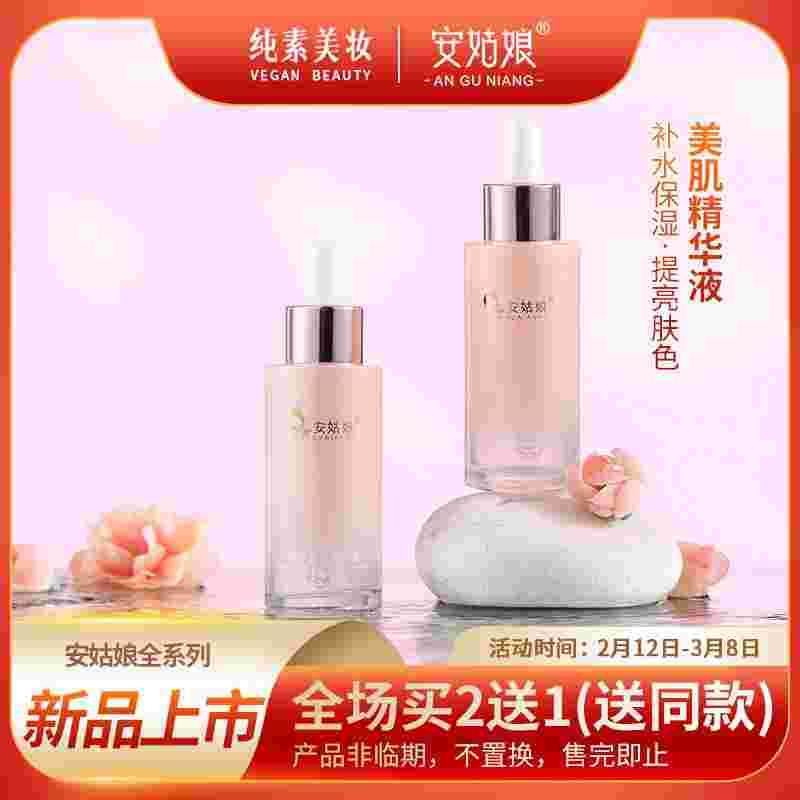 美肌纯美肌纯皙精华霜的功效-第1张图片-翡翠网