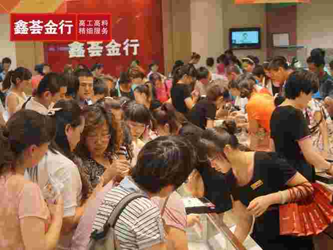 抢购黄金时各种人物的表演抢购黄金-第2张图片-翡翠网 抢购黄金时各种人物的表演抢购黄金-第2张图片-翡翠网