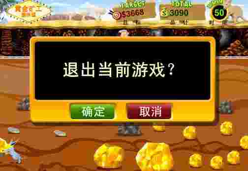 黄金矿工单人版黄金矿工单人版免费下载-第1张图片-翡翠网 黄金矿工单人版黄金矿工单人版免费下载-第1张图片-翡翠网