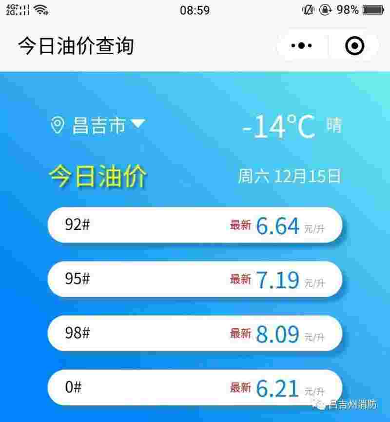今日油价今日油价92-第2张图片-翡翠网 今日油价今日油价92-第2张图片-翡翠网