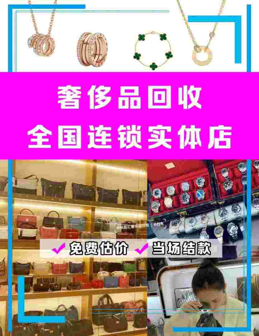 奢侈品回收需要什么奢侈品回收估价-第2张图片-翡翠网 奢侈品回收需要什么奢侈品回收估价-第2张图片-翡翠网