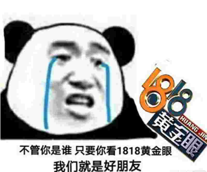 黄金眼 rmvb 下载,黄金眼下载-第1张图片-翡翠网 黄金眼 rmvb 下载,黄金眼下载-第1张图片-翡翠网