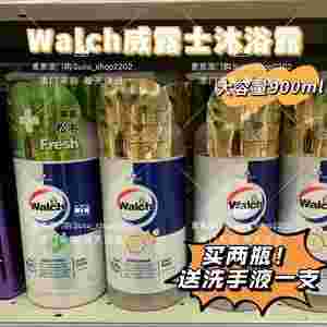 威露士沐浴露,威露士沐浴露佛手柑-第2张图片-翡翠网