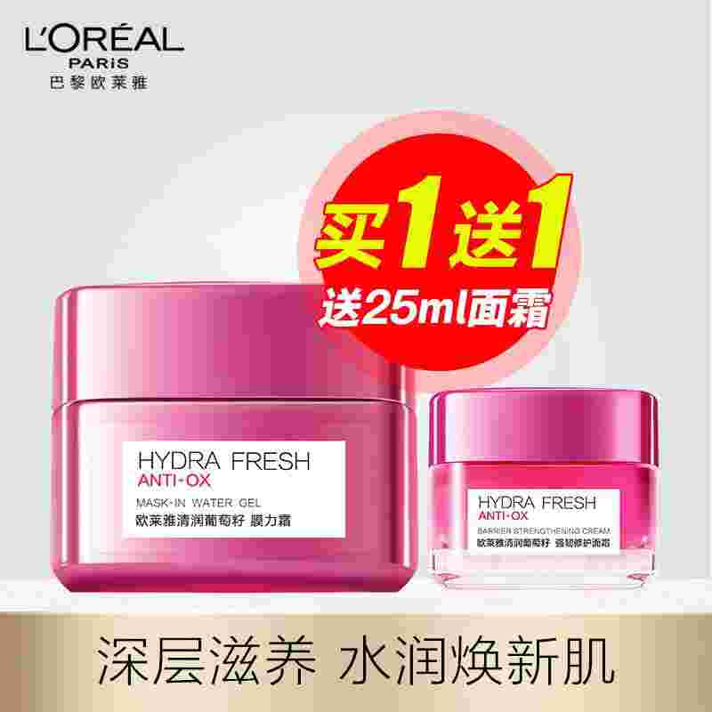 葡萄籽膜力水和柔肤水哪个好葡萄籽膜力霜-第2张图片-翡翠网