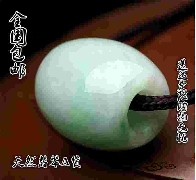 翡翠路路通吊坠图片及价格,翡翠路路通一般价格-第1张图片-翡翠网