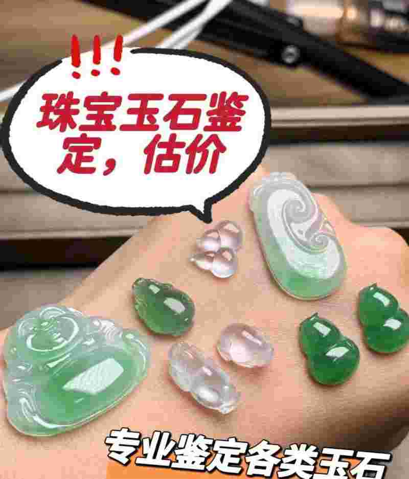 翡翠成品鉴定知识视频,翡翠鉴定视频专家鉴定视频-第1张图片-翡翠网