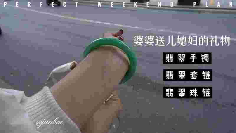 翡翠手镯送婆婆视频,翡翠手镯送婆婆视频教程-第1张图片-翡翠网