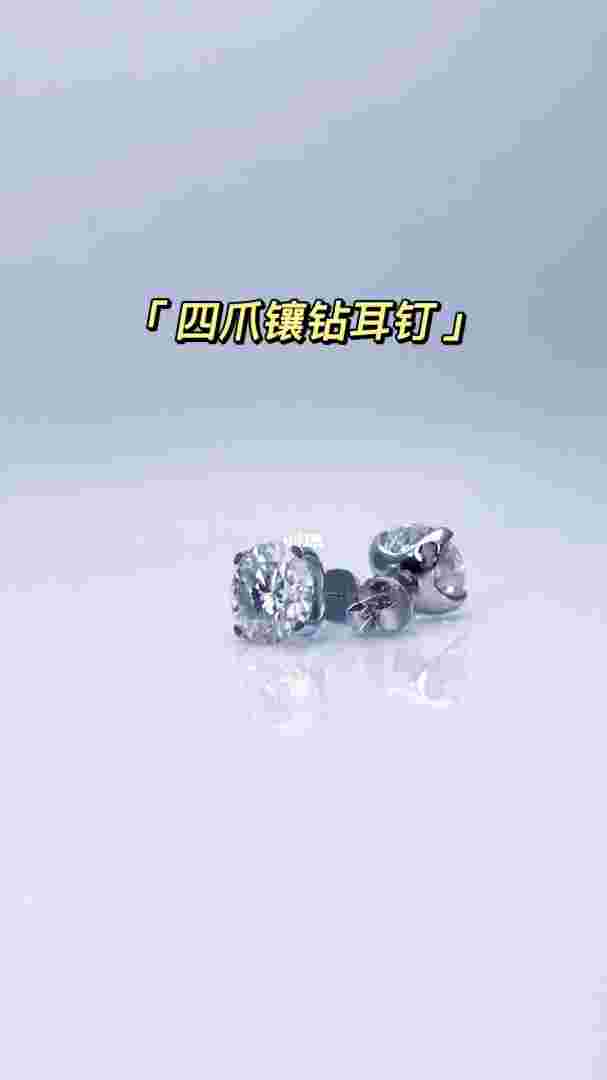 钻石耳钉30分与50分的最好看50分和70分钻石耳钉哪个好-第1张图片-翡翠网 钻石耳钉30分与50分的最好看50分和70分钻石耳钉哪个好-第1张图片-翡翠网