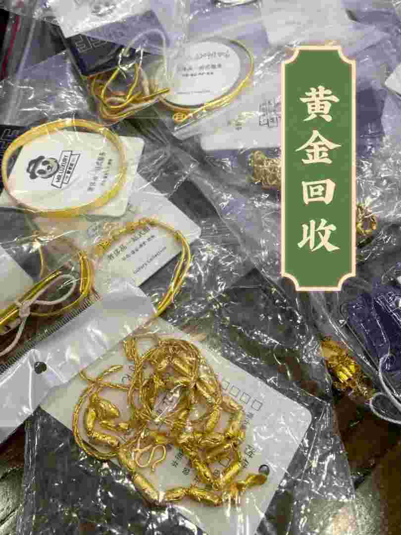 回收黄金的套路,上门回收黄金的套路-第2张图片-翡翠网