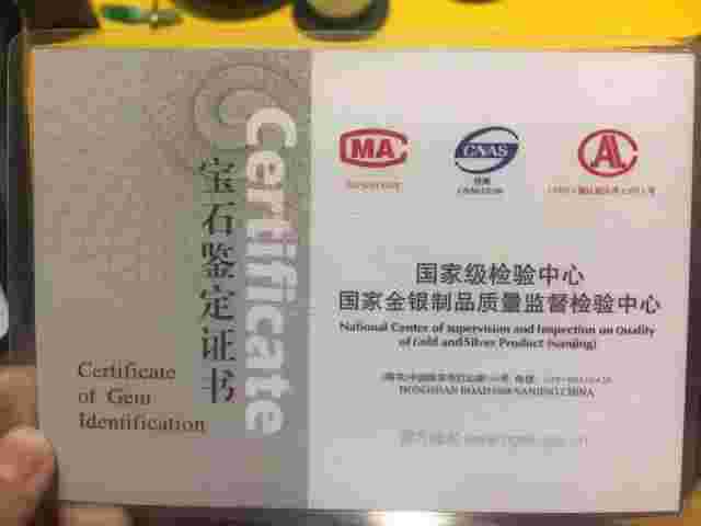 翡翠证书全国统一查询网站翡翠鉴定证书查询官网-第1张图片-翡翠网 翡翠证书全国统一查询网站翡翠鉴定证书查询官网-第1张图片-翡翠网