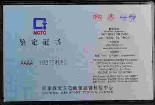 翡翠证书全国统一查询网站翡翠鉴定证书查询官网-第2张图片-翡翠网 翡翠证书全国统一查询网站翡翠鉴定证书查询官网-第2张图片-翡翠网
