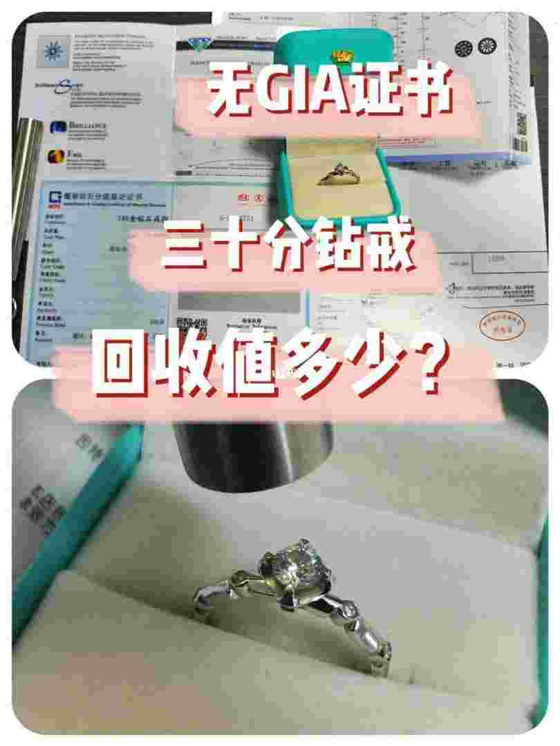 钻石回收价格2023钻石回收-第2张图片-翡翠网 钻石回收价格2023钻石回收-第2张图片-翡翠网