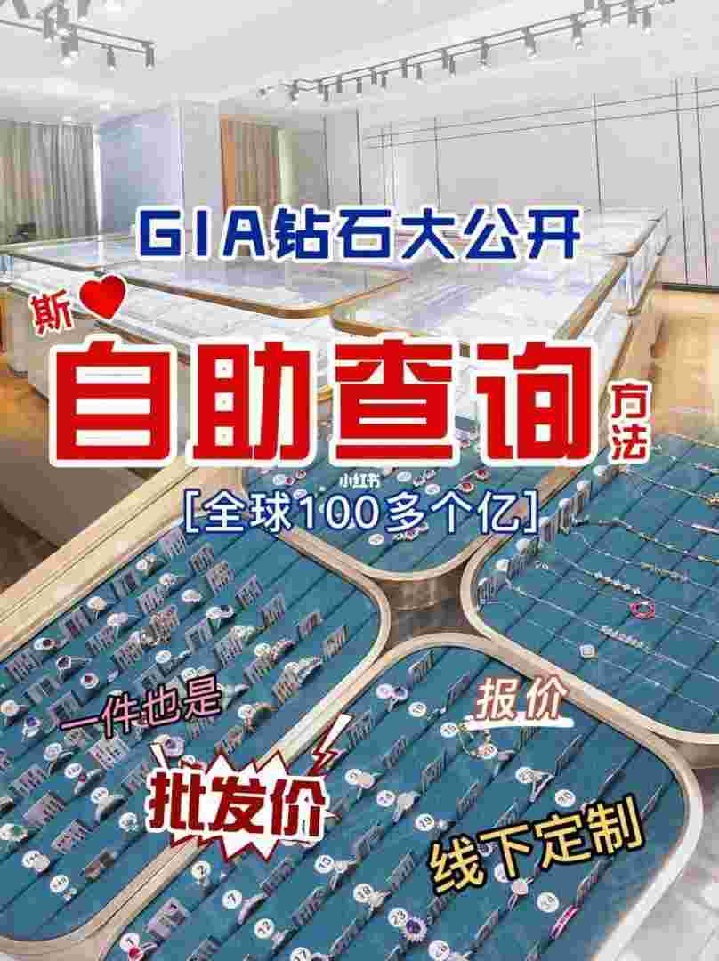 今日裸钻价格查询网,今日裸钻价格查询-第1张图片-翡翠网 今日裸钻价格查询网,今日裸钻价格查询-第1张图片-翡翠网