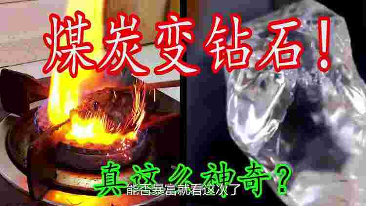 钻石在高温下会燃烧吗为什么,钻石在高温下会燃烧吗-第2张图片-翡翠网