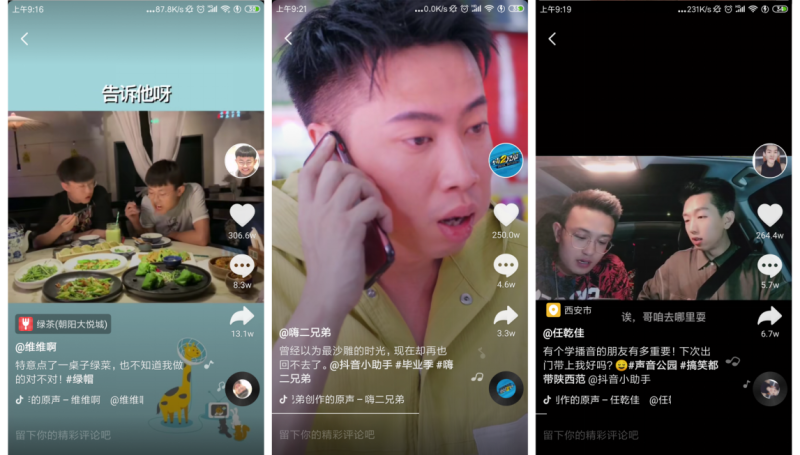 x3视频抖音短视频能赚钱吗,x3视频抖音短视频-第1张图片-翡翠网