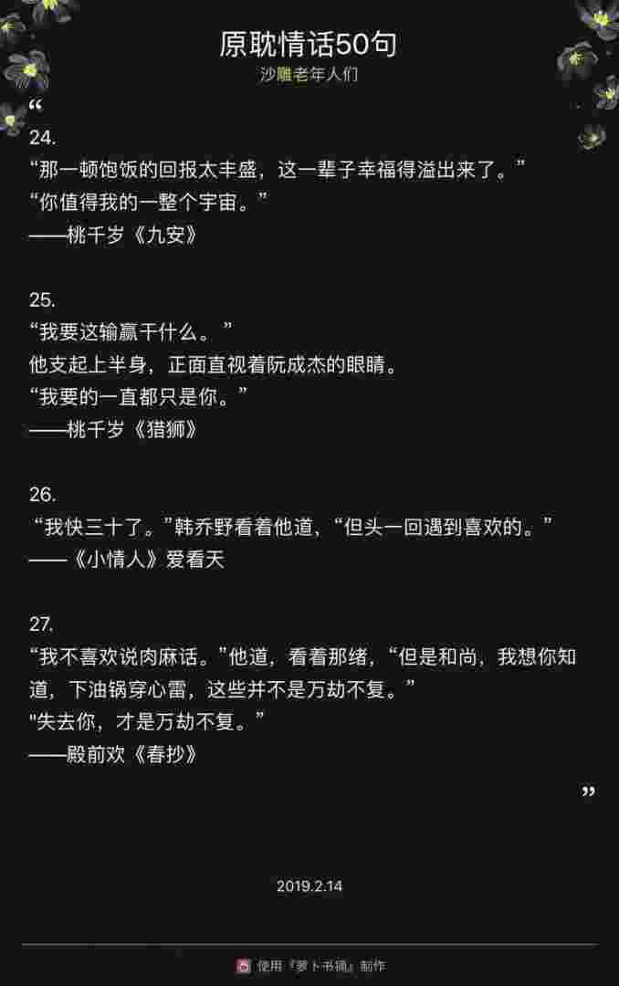 钻石原耽钻石 在线阅读-第1张图片-翡翠网