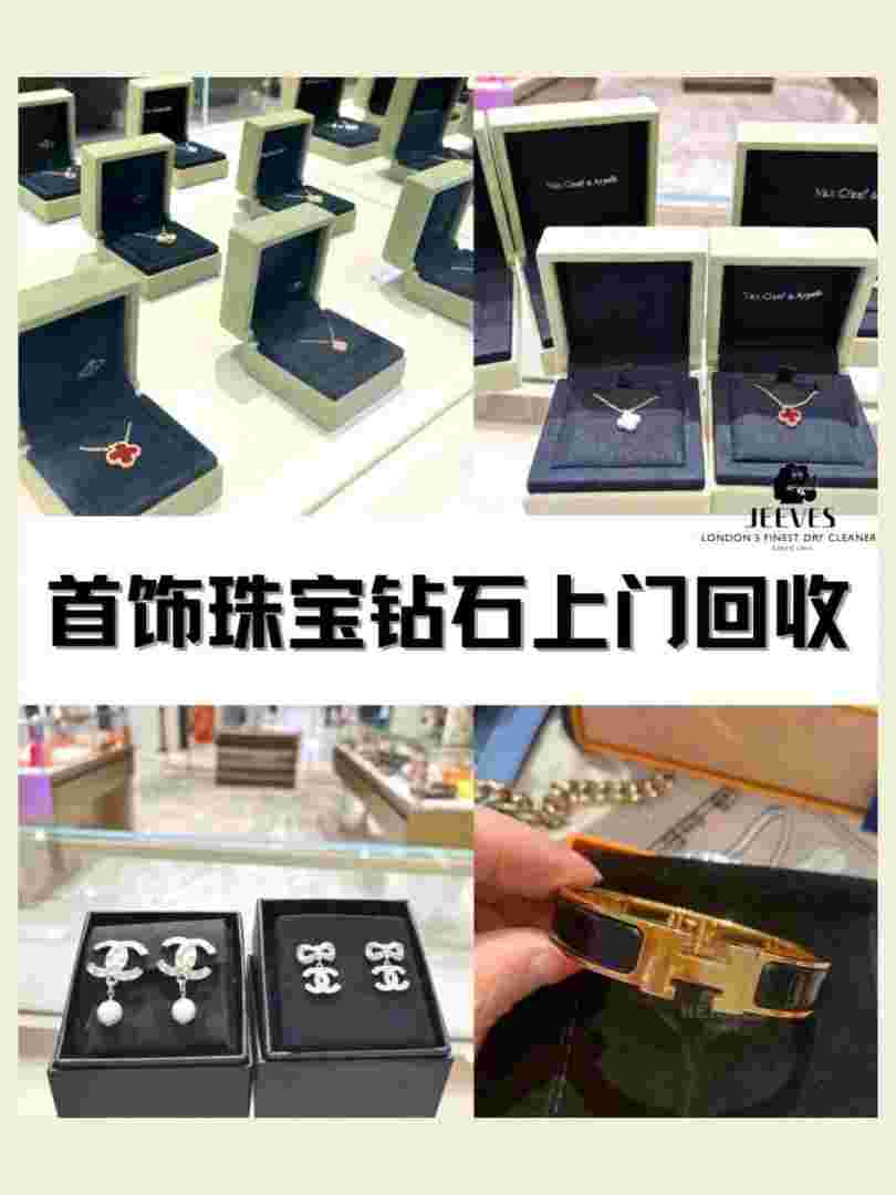 想把玉卖掉哪里可以收回收珠宝首饰去哪里-第2张图片-翡翠网 想把玉卖掉哪里可以收回收珠宝首饰去哪里-第2张图片-翡翠网