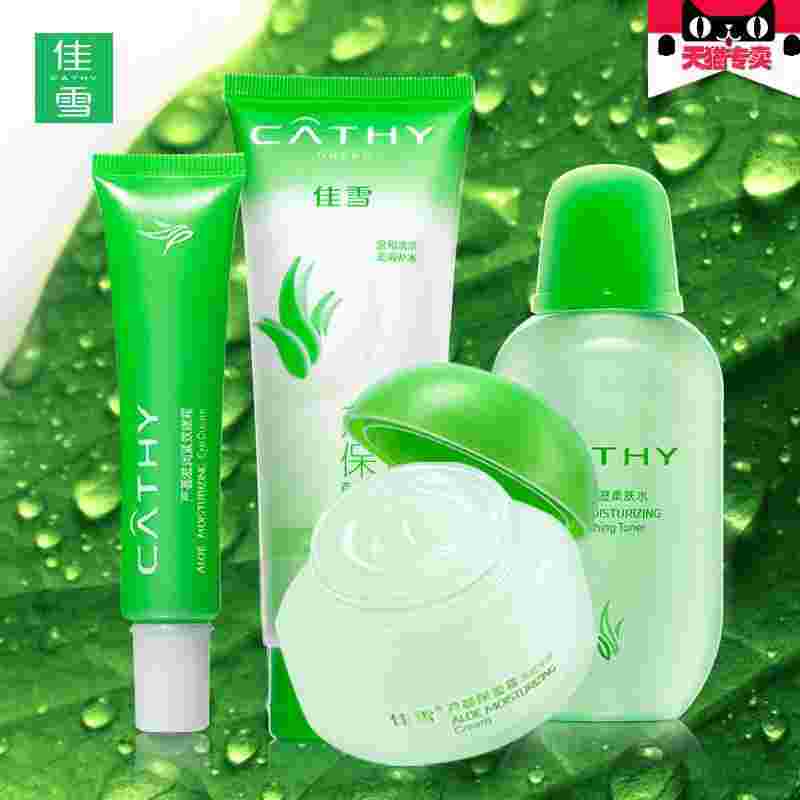 佳雪芦荟保湿洗面奶,佳雪芦荟保湿洗面奶成分-第2张图片-翡翠网 佳雪芦荟保湿洗面奶,佳雪芦荟保湿洗面奶成分-第2张图片-翡翠网