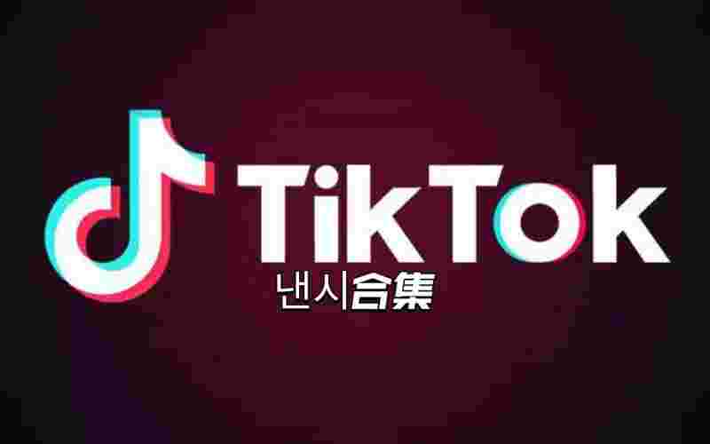 tiktok国际版官网tiktok国际版官网入口-第1张图片-翡翠网
