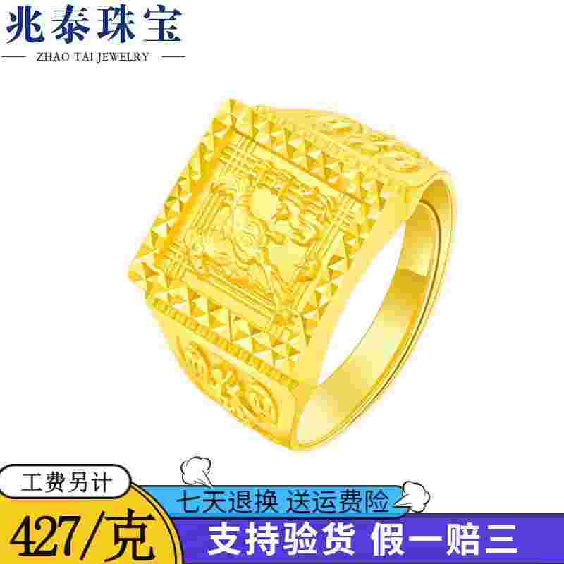 8克的金戒指算大吗,男士8克金戒指-第1张图片-翡翠网