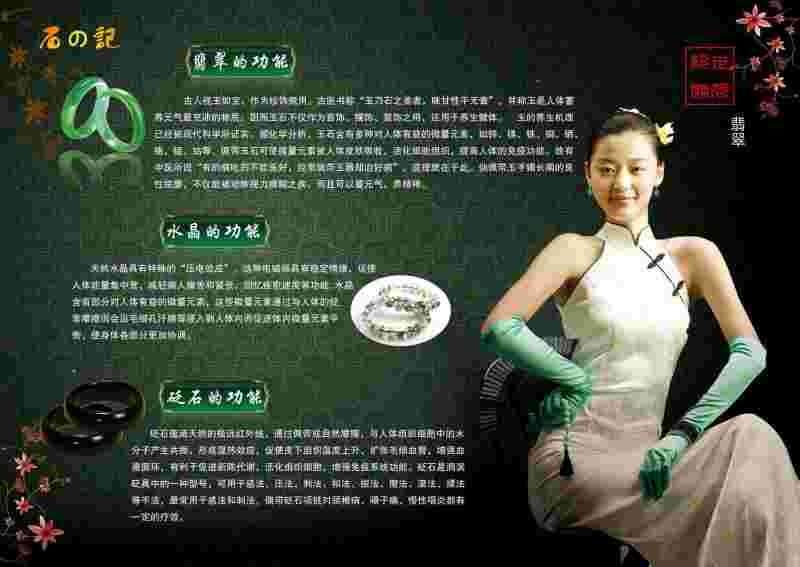 翡翠专业知识考题及答案翡翠知识竞赛展板-第2张图片-翡翠网