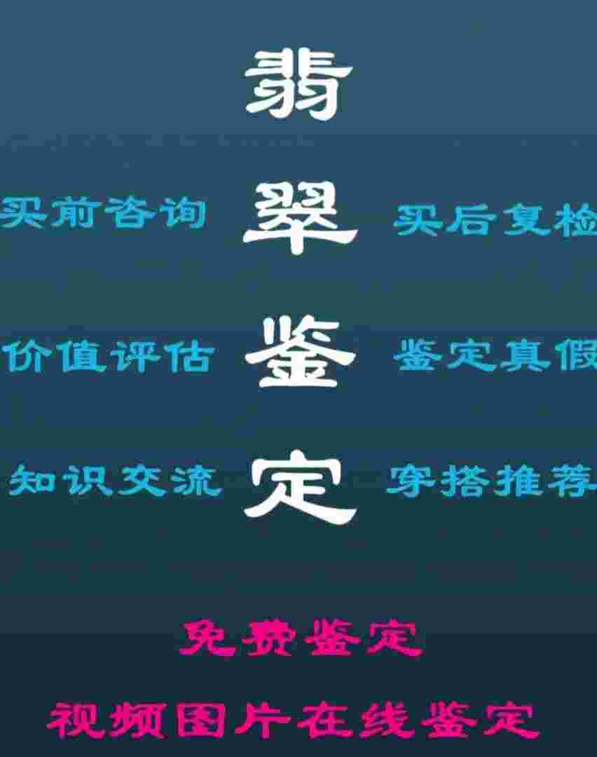 普及翡翠知识视频,普及翡翠知识视频大全-第2张图片-翡翠网 普及翡翠知识视频,普及翡翠知识视频大全-第2张图片-翡翠网