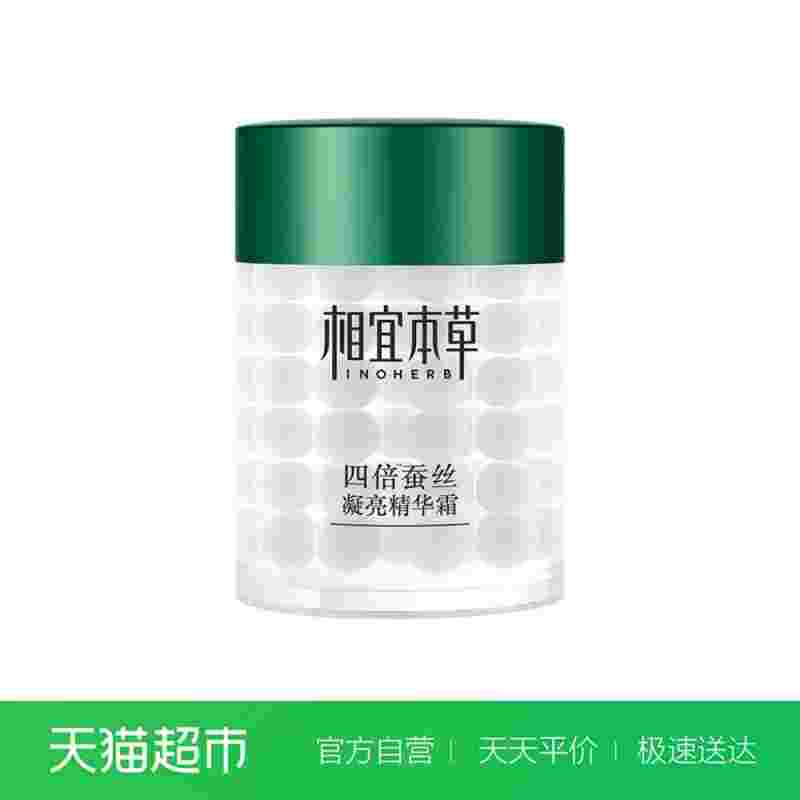 相宜本草的四倍蚕丝相宜本草四倍蚕丝面膜怎么样-第1张图片-翡翠网