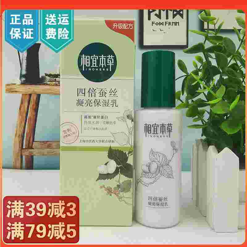 相宜本草的四倍蚕丝相宜本草四倍蚕丝面膜怎么样-第2张图片-翡翠网