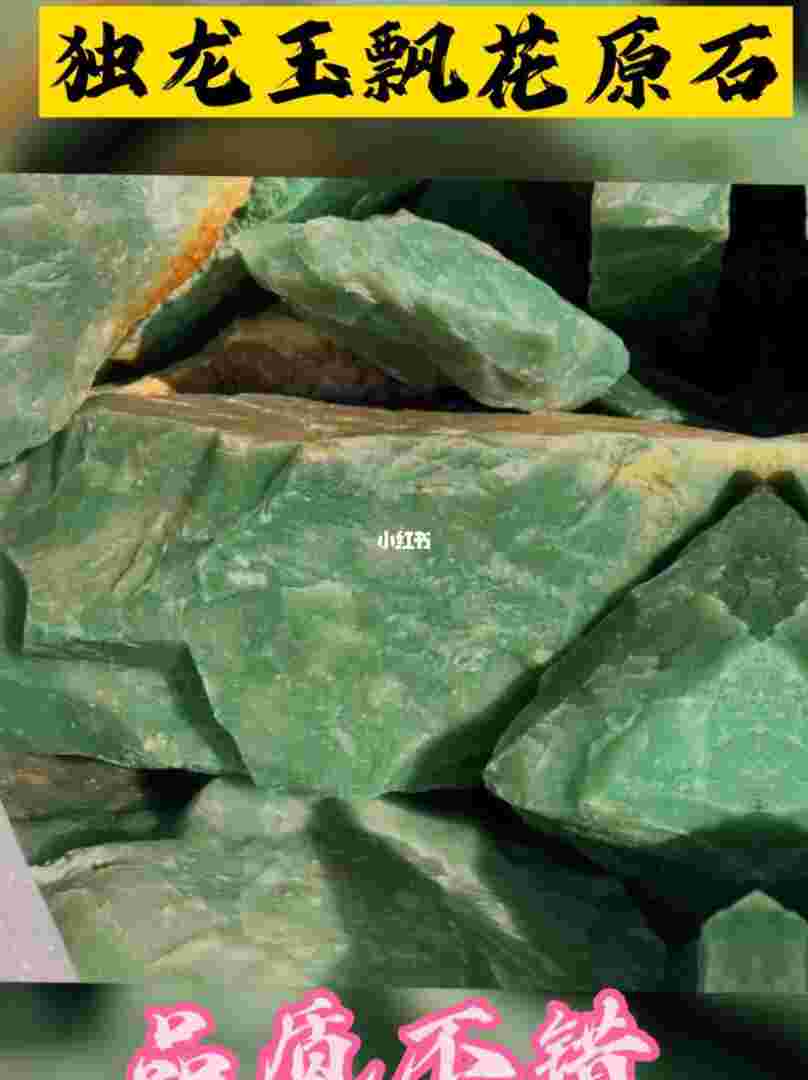 独龙玉和翡翠哪个对身体好独龙玉和翡翠-第1张图片-翡翠网 独龙玉和翡翠哪个对身体好独龙玉和翡翠-第1张图片-翡翠网