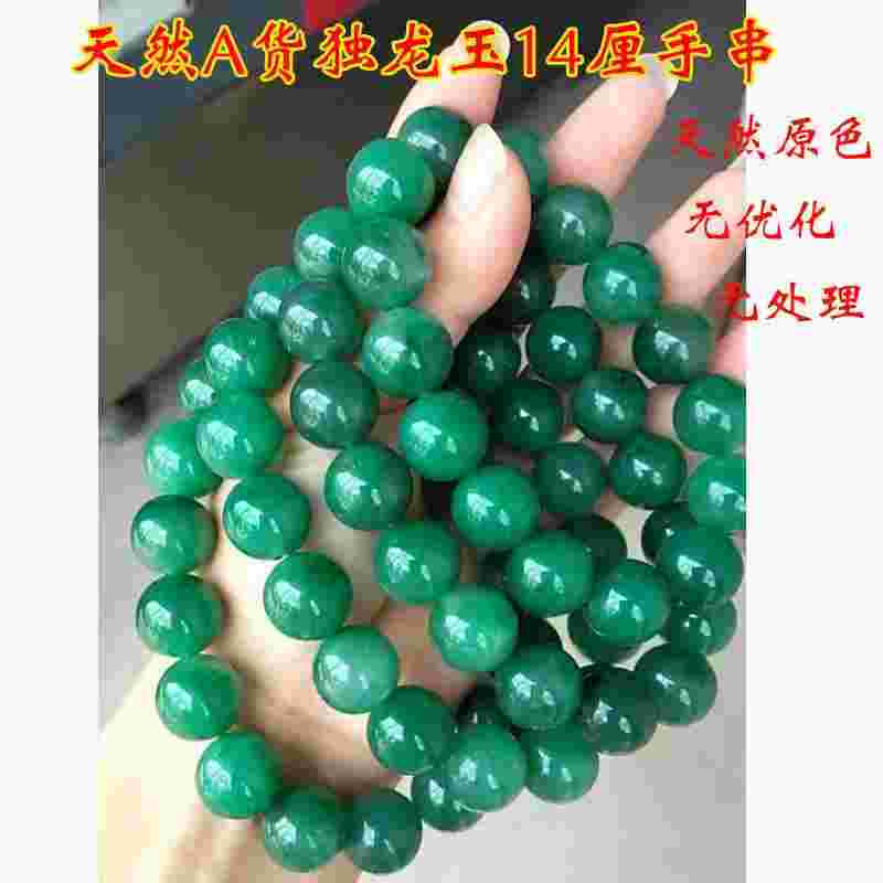 天然a货独龙玉,天然a货独龙玉是翡翠吗-第1张图片-翡翠网