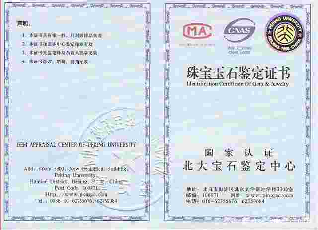 cgjc珠宝鉴定证书图片,cic珠宝鉴定师有用吗-第1张图片-翡翠网 cgjc珠宝鉴定证书图片,cic珠宝鉴定师有用吗-第1张图片-翡翠网