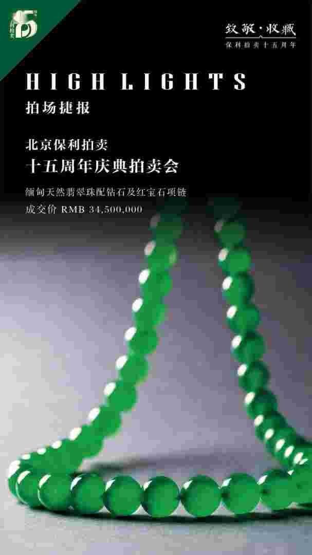 上海春晚翡翠知识春晚6000万翡翠-第2张图片-翡翠网