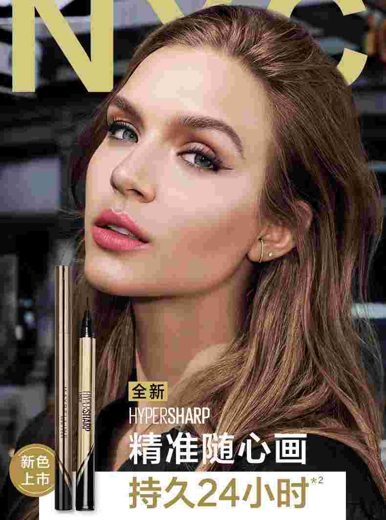 美宝莲眼线笔真假对比美宝莲眼线笔怎么样-第2张图片-翡翠网 美宝莲眼线笔真假对比美宝莲眼线笔怎么样-第2张图片-翡翠网