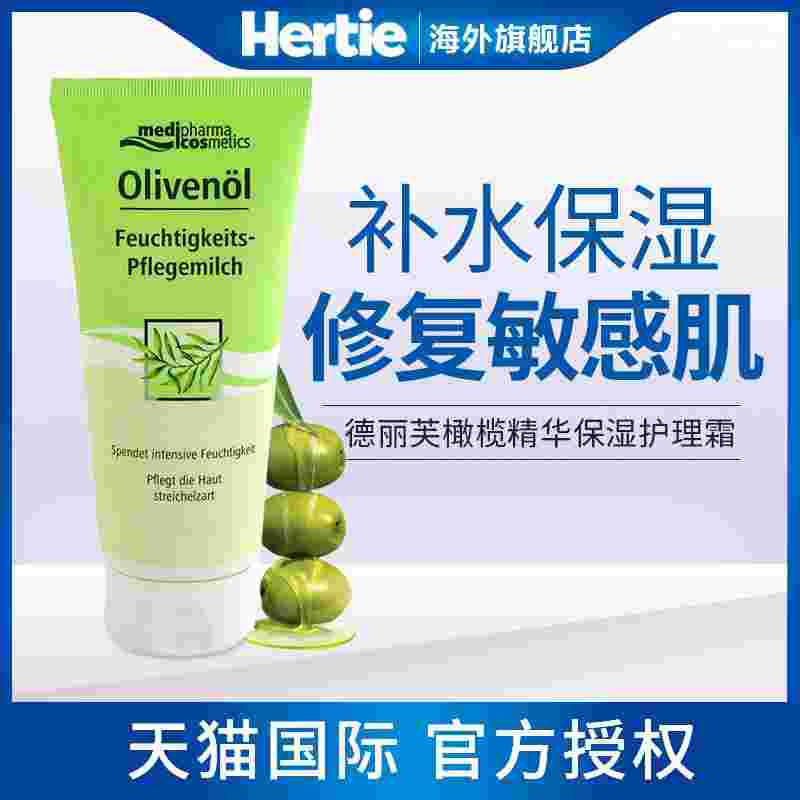 德丽芙护肤品什么档次德丽芙-第1张图片-翡翠网 德丽芙护肤品什么档次德丽芙-第1张图片-翡翠网