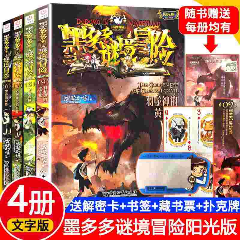 黄金眼小说黄金眼小说下载-第1张图片-翡翠网