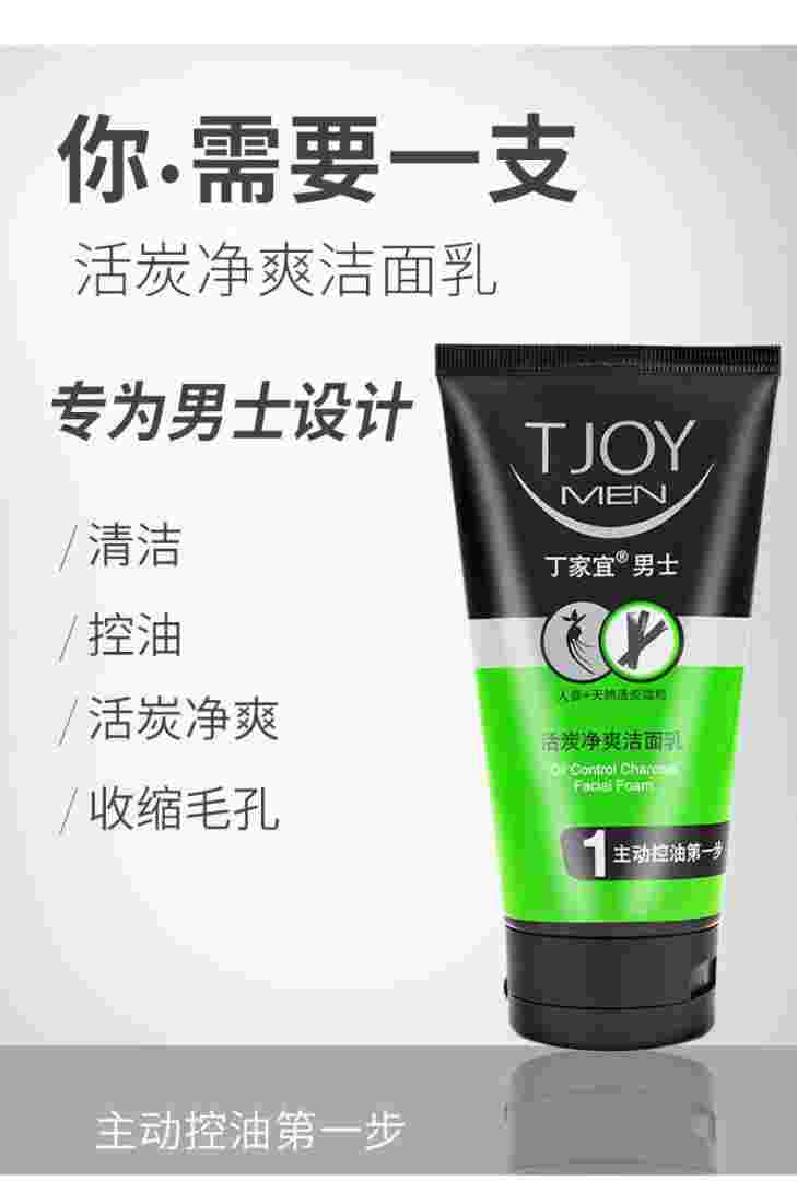 丁家宜男士,丁家宜男士劲能保湿活肤乳味道-第1张图片-翡翠网 丁家宜男士,丁家宜男士劲能保湿活肤乳味道-第1张图片-翡翠网