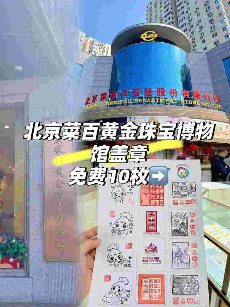 北京菜百的翡翠怎么样?,北京菜百翡翠价格-第1张图片-翡翠网 北京菜百的翡翠怎么样?,北京菜百翡翠价格-第1张图片-翡翠网