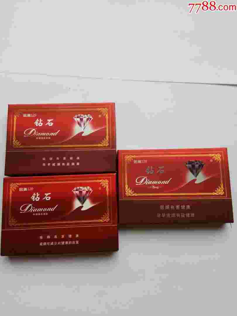 钻石烟14元一包的,13元钻石烟-第2张图片-翡翠网