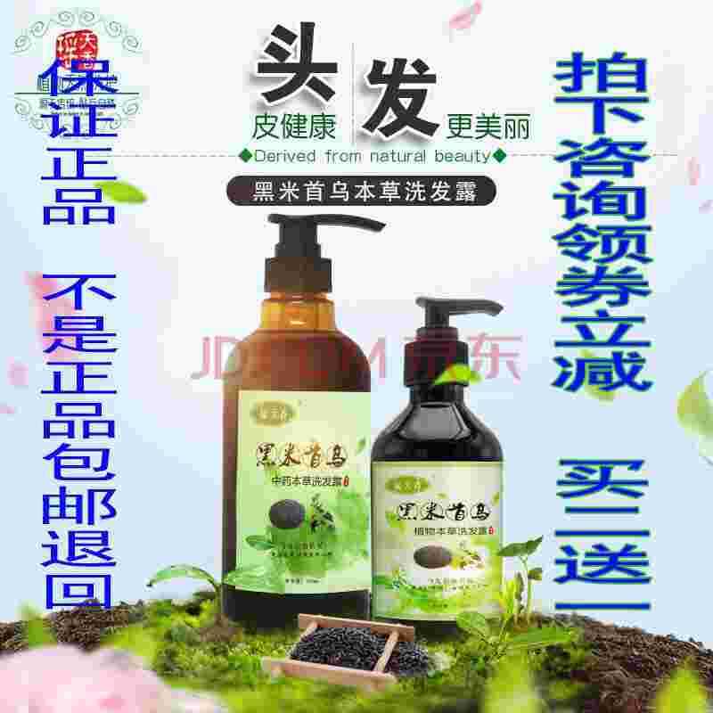 首乌和皂角熬水洗头有什么好处皂角首乌护发液-第1张图片-翡翠网 首乌和皂角熬水洗头有什么好处皂角首乌护发液-第1张图片-翡翠网