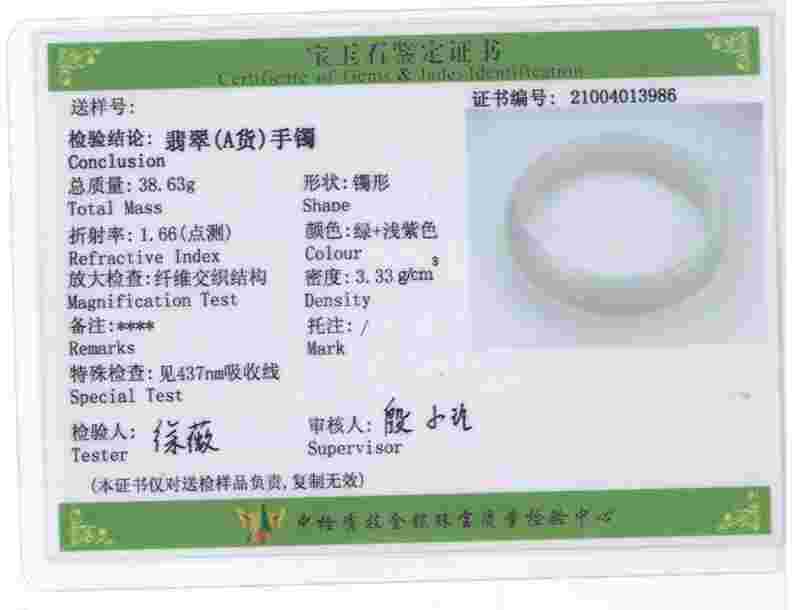 国家珠宝玉石鉴定中心官网国家珠宝玉石鉴定中心证书查询-第1张图片-翡翠网